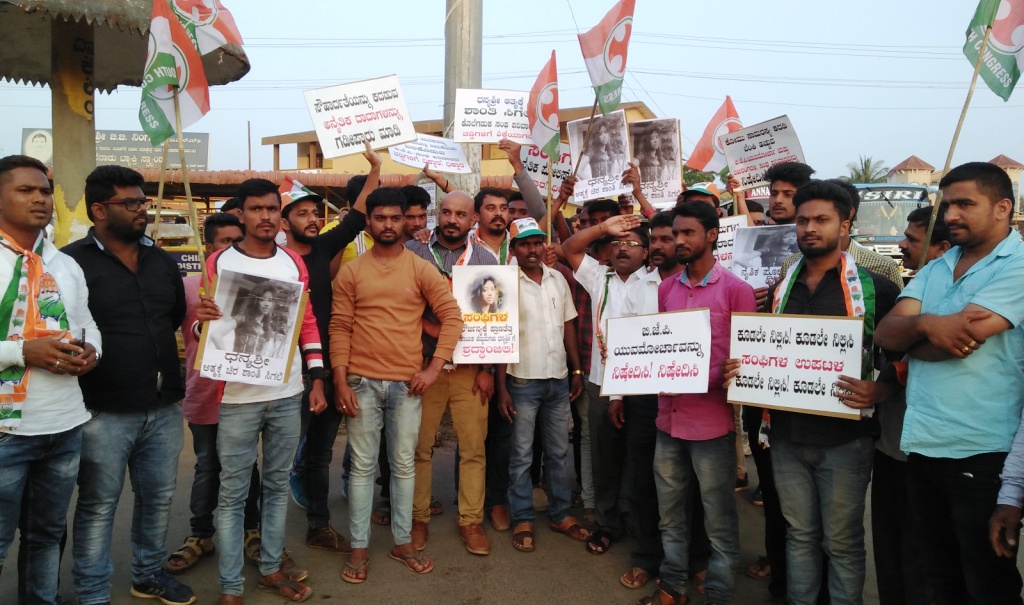 ಧನ್ಯಾ ಹತ್ಯೆಗೆ ಕಾರಣರಾದ ಆರೋಪಿಗಳನ್ನು ಬಂಧಿಸುವಂತೆ ಒತ್ತಾಯಿಸಿ ಕಾಂಗ್ರೆಸ್‍ನಿಂದ ಪ್ರತಿಭಟನೆ